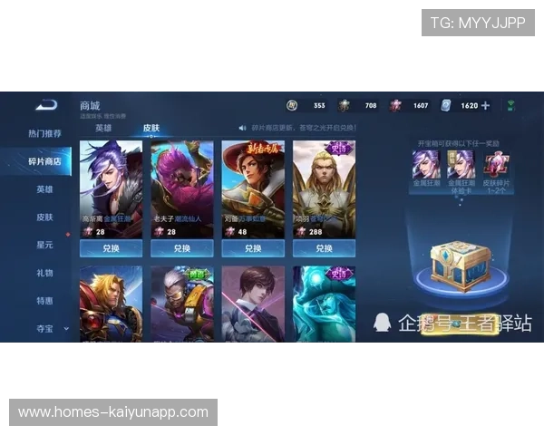 王者荣耀 新赛季战队阵容浮现，王者赛季更新战队